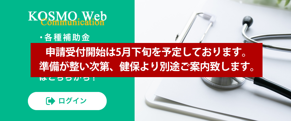 KOSMOWEB